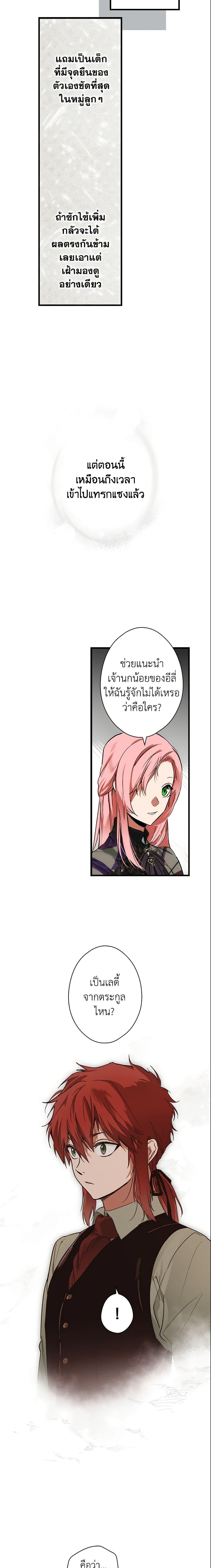 Manga-lc-com อ่านมังงะ อ่านการ์ตูน ออนไลน์ ฟรี The Fantasie of a Stepmother ตอนที่ 1 2 3 4 5 6 7 8 9 10 11 12 13 14 ฟรี ไม่มีโฆษณา Manga-lc - อ่าน มังงะ อ่าน การ์ตูน ออนไลน์ อ่านมังงะ ฟรี