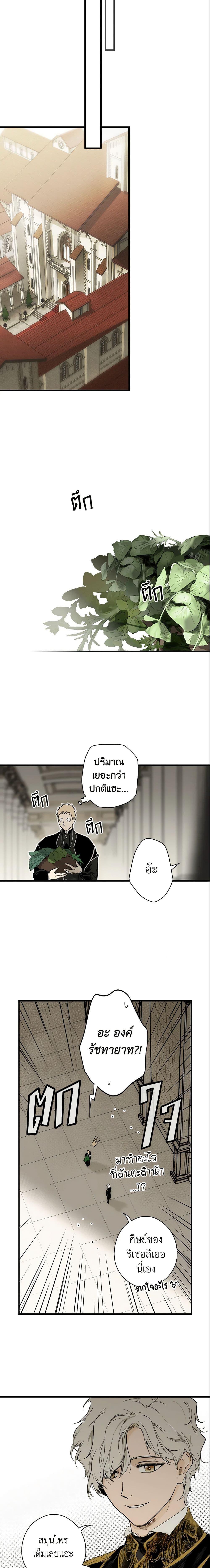 Manga-lc-com อ่านมังงะ อ่านการ์ตูน ออนไลน์ ฟรี The Fantasie of a Stepmother ตอนที่ 1 2 3 4 5 6 7 8 9 10 11 12 13 14 ฟรี ไม่มีโฆษณา Manga-lc - อ่าน มังงะ อ่าน การ์ตูน ออนไลน์ อ่านมังงะ ฟรี