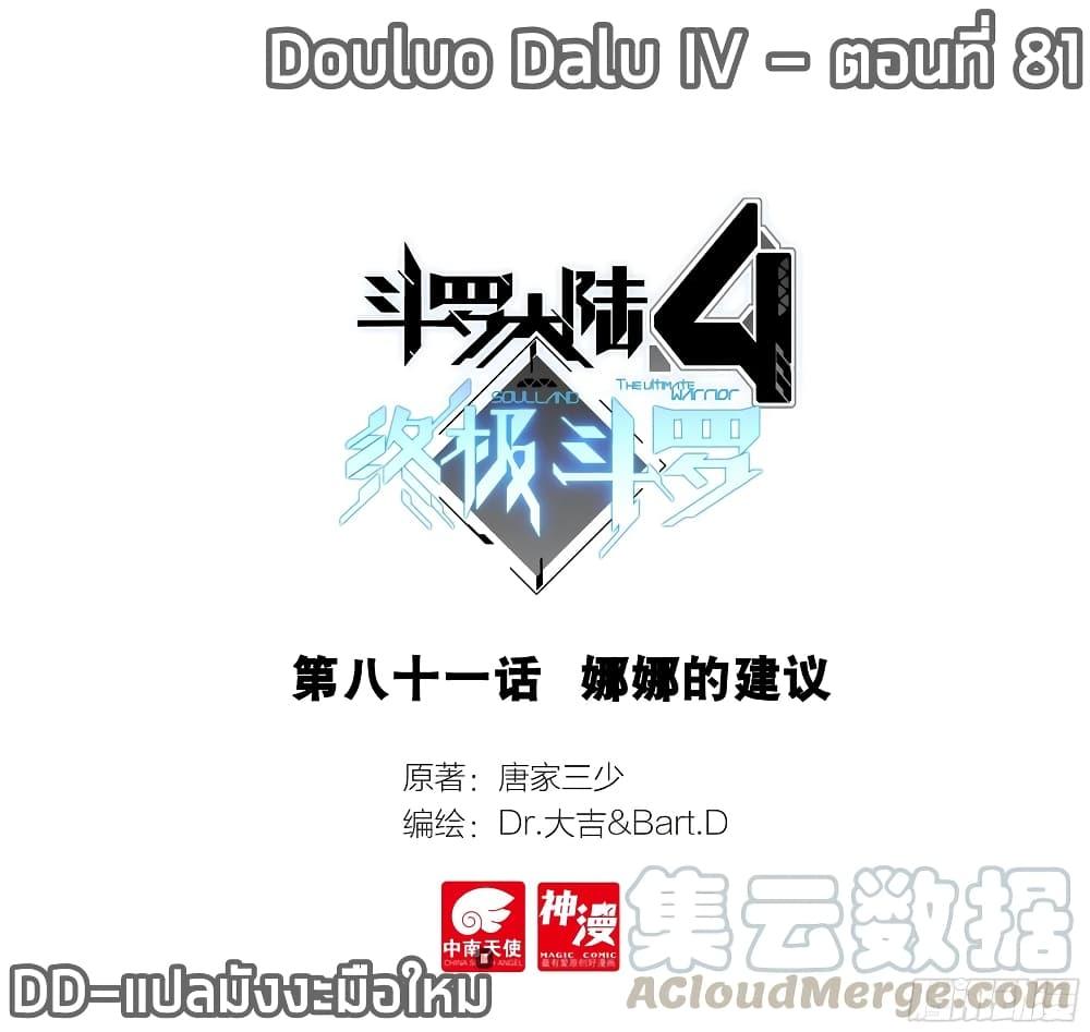 Manga-lc-com อ่านมังงะ อ่านการ์ตูน ออนไลน์ ฟรี Douluo Dalu IV ตอนที่ 1 2 3 4 5 6 7 8 9 10 11 12 13 14 ฟรี ไม่มีโฆษณา Manga-lc - อ่าน มังงะ อ่าน การ์ตูน ออนไลน์ อ่านมังงะ ฟรี