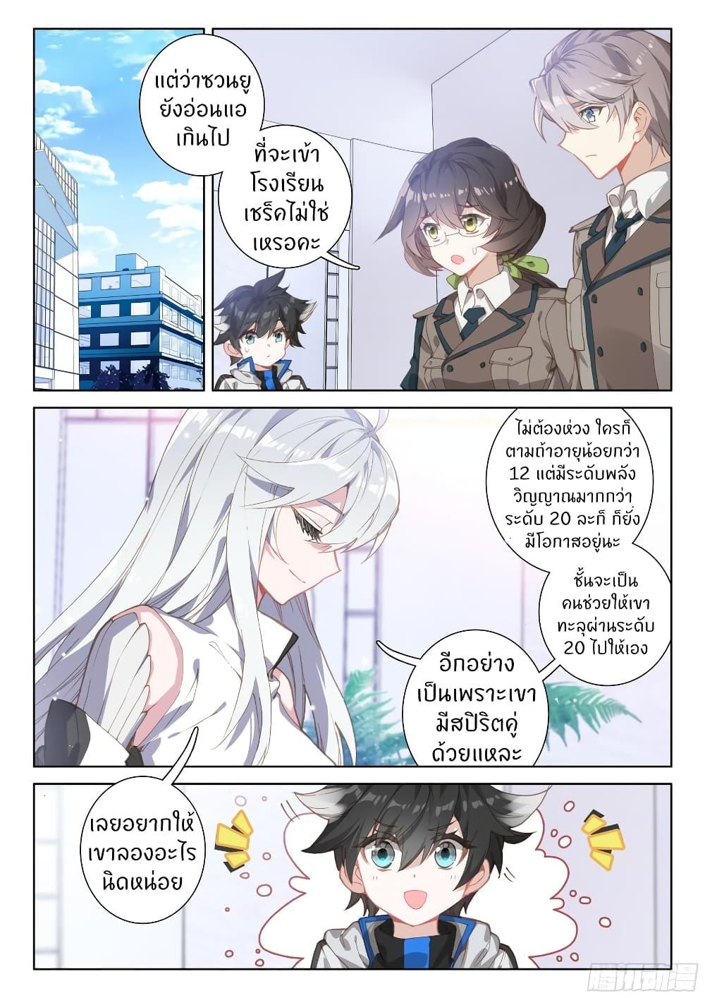 Manga-lc-com อ่านมังงะ อ่านการ์ตูน ออนไลน์ ฟรี Douluo Dalu IV ตอนที่ 1 2 3 4 5 6 7 8 9 10 11 12 13 14 ฟรี ไม่มีโฆษณา Manga-lc - อ่าน มังงะ อ่าน การ์ตูน ออนไลน์ อ่านมังงะ ฟรี