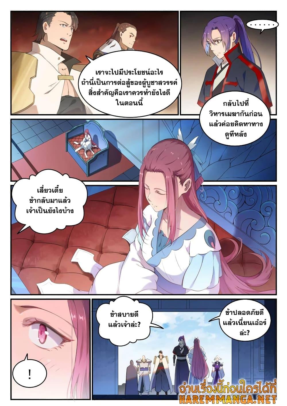 Manga-lc-com อ่านมังงะ อ่านการ์ตูน ออนไลน์ ฟรี Bailian Chengshen ตอนที่ 1 2 3 4 5 6 7 8 9 10 11 12 13 14 ฟรี ไม่มีโฆษณา Manga-lc - อ่าน มังงะ อ่าน การ์ตูน ออนไลน์ อ่านมังงะ ฟรี