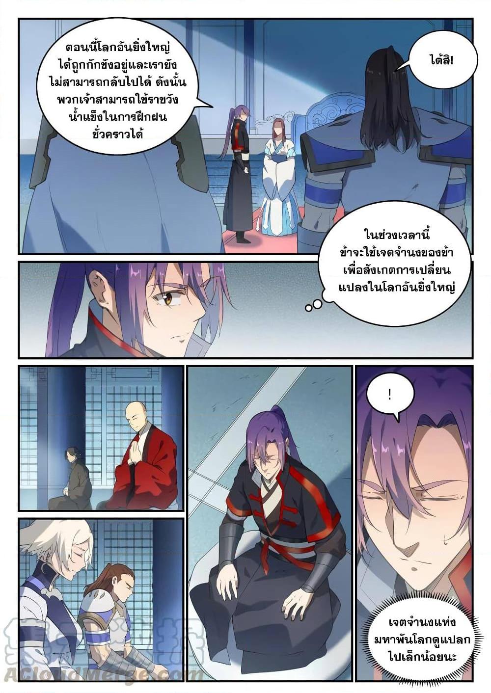 Manga-lc-com อ่านมังงะ อ่านการ์ตูน ออนไลน์ ฟรี Bailian Chengshen ตอนที่ 1 2 3 4 5 6 7 8 9 10 11 12 13 14 ฟรี ไม่มีโฆษณา Manga-lc - อ่าน มังงะ อ่าน การ์ตูน ออนไลน์ อ่านมังงะ ฟรี