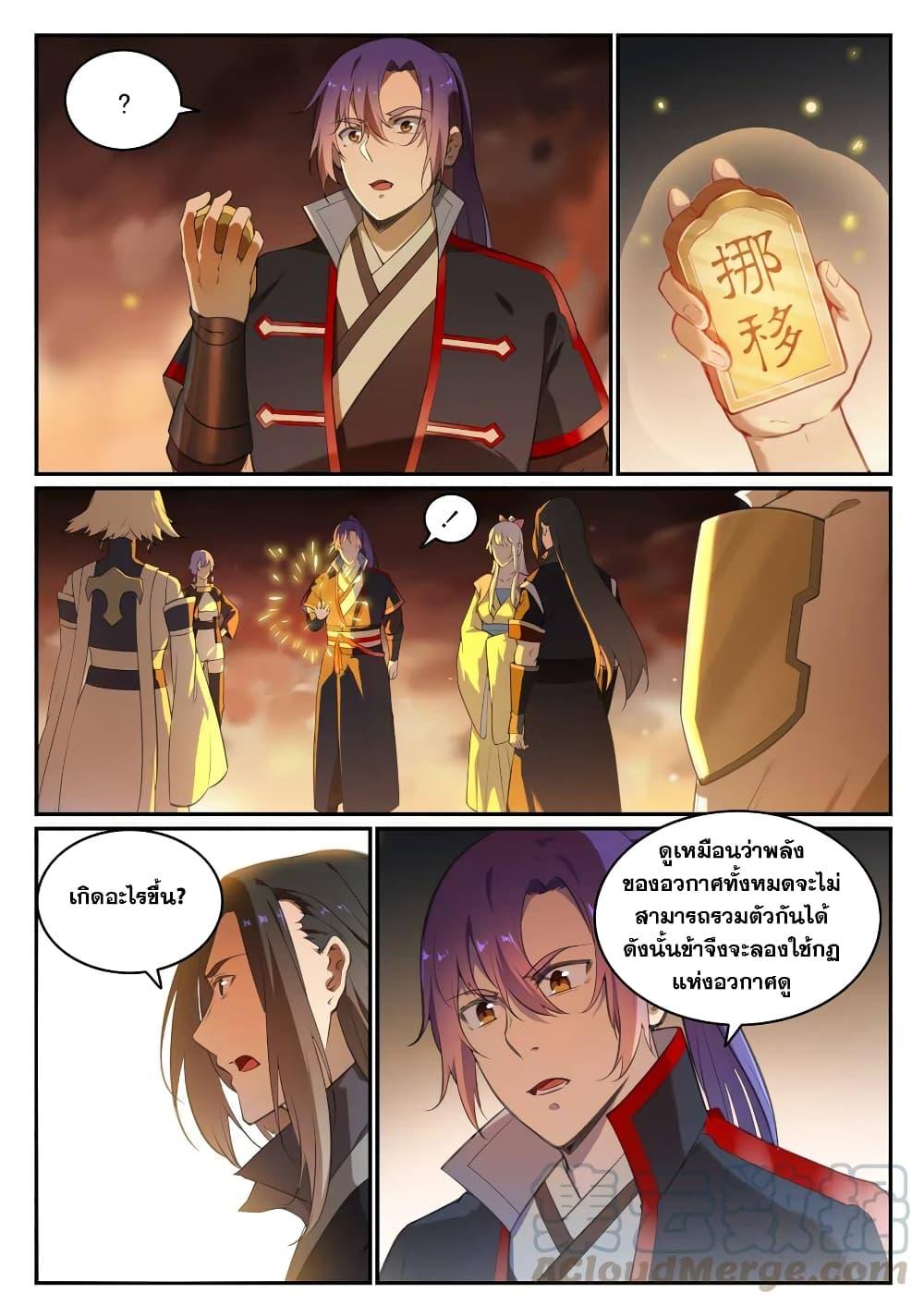 Manga-lc-com อ่านมังงะ อ่านการ์ตูน ออนไลน์ ฟรี Bailian Chengshen ตอนที่ 1 2 3 4 5 6 7 8 9 10 11 12 13 14 ฟรี ไม่มีโฆษณา Manga-lc - อ่าน มังงะ อ่าน การ์ตูน ออนไลน์ อ่านมังงะ ฟรี