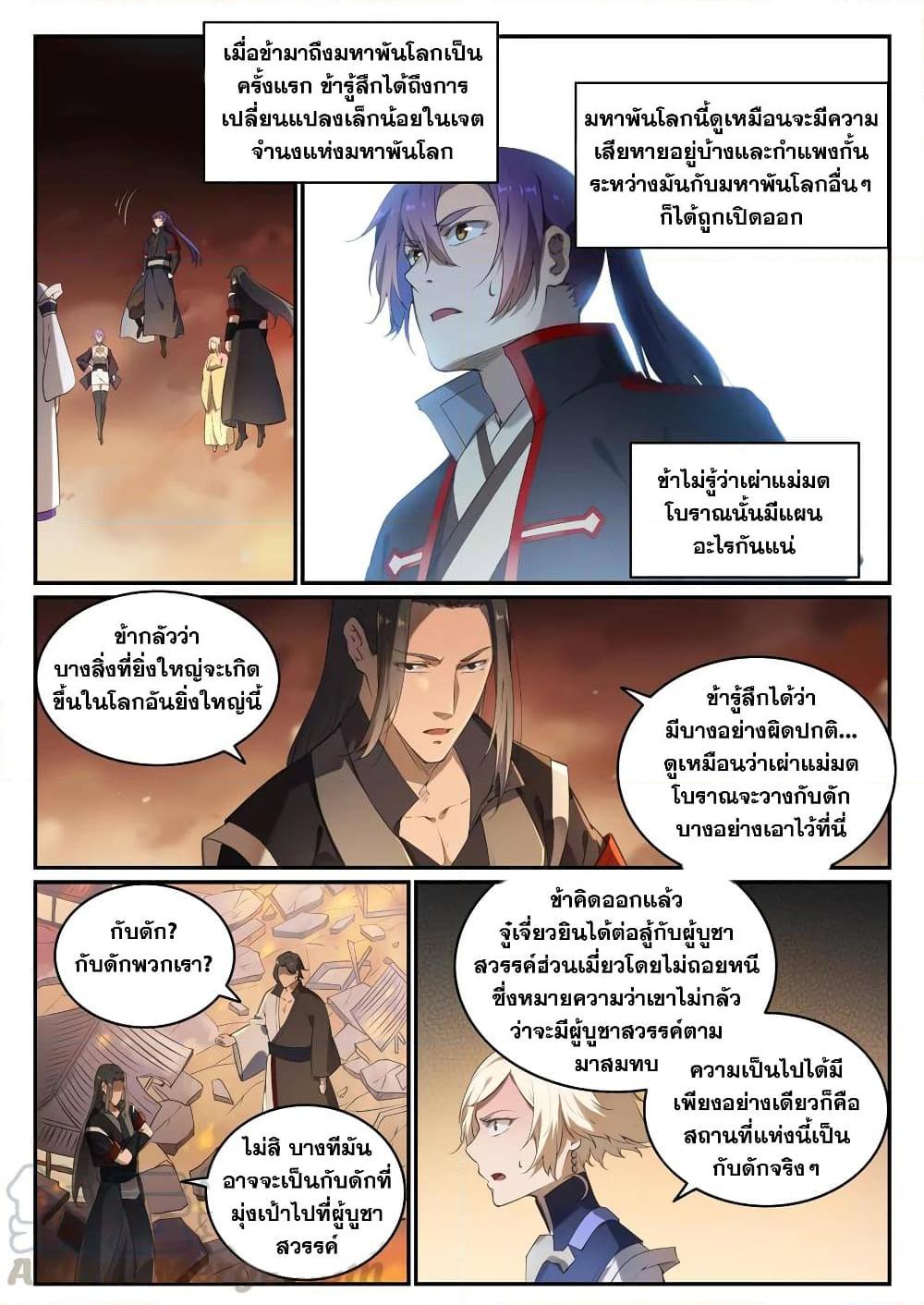 Manga-lc-com อ่านมังงะ อ่านการ์ตูน ออนไลน์ ฟรี Bailian Chengshen ตอนที่ 1 2 3 4 5 6 7 8 9 10 11 12 13 14 ฟรี ไม่มีโฆษณา Manga-lc - อ่าน มังงะ อ่าน การ์ตูน ออนไลน์ อ่านมังงะ ฟรี