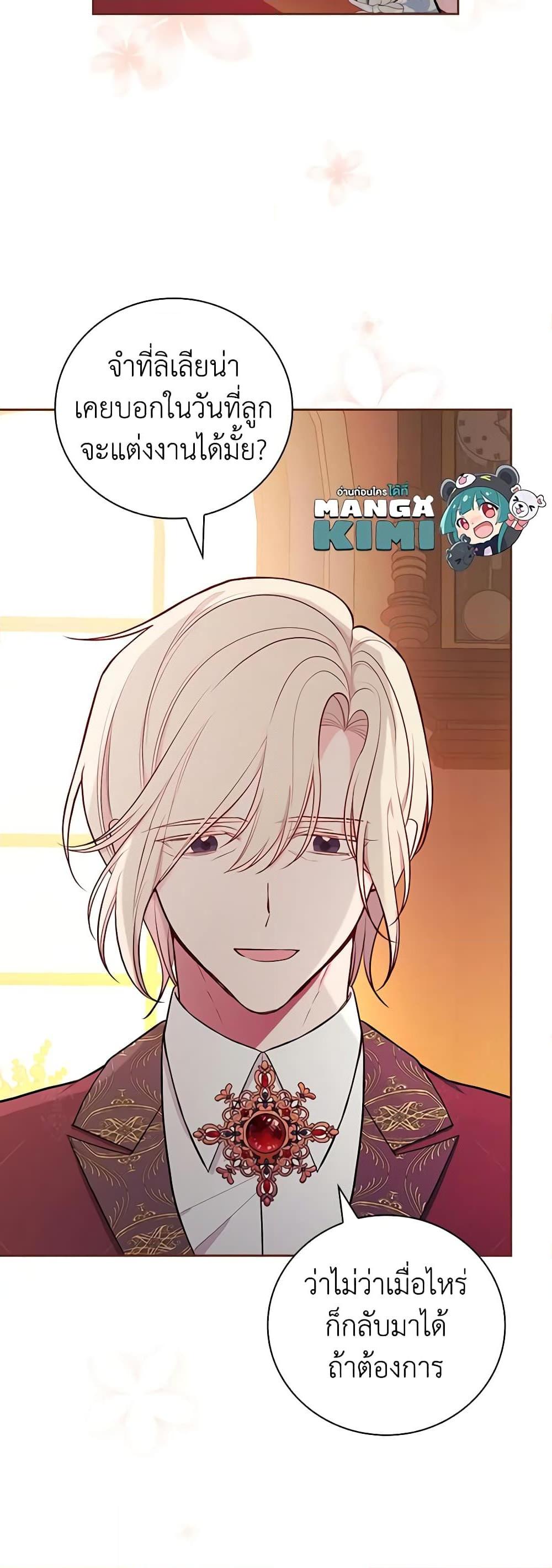 Manga-lc-com อ่านมังงะ อ่านการ์ตูน ออนไลน์ ฟรี I’ll Become the Mother of the Hero ตอนที่ 1 2 3 4 5 6 7 8 9 10 11 12 13 14 ฟรี ไม่มีโฆษณา Manga-lc - อ่าน มังงะ อ่าน การ์ตูน ออนไลน์ อ่านมังงะ ฟรี