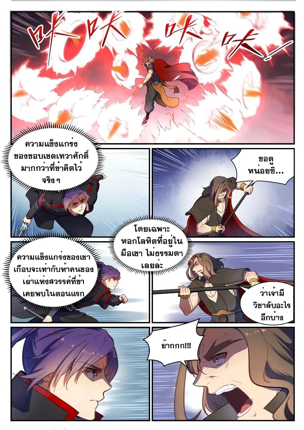 Manga-lc-com อ่านมังงะ อ่านการ์ตูน ออนไลน์ ฟรี Bailian Chengshen ตอนที่ 1 2 3 4 5 6 7 8 9 10 11 12 13 14 ฟรี ไม่มีโฆษณา Manga-lc - อ่าน มังงะ อ่าน การ์ตูน ออนไลน์ อ่านมังงะ ฟรี