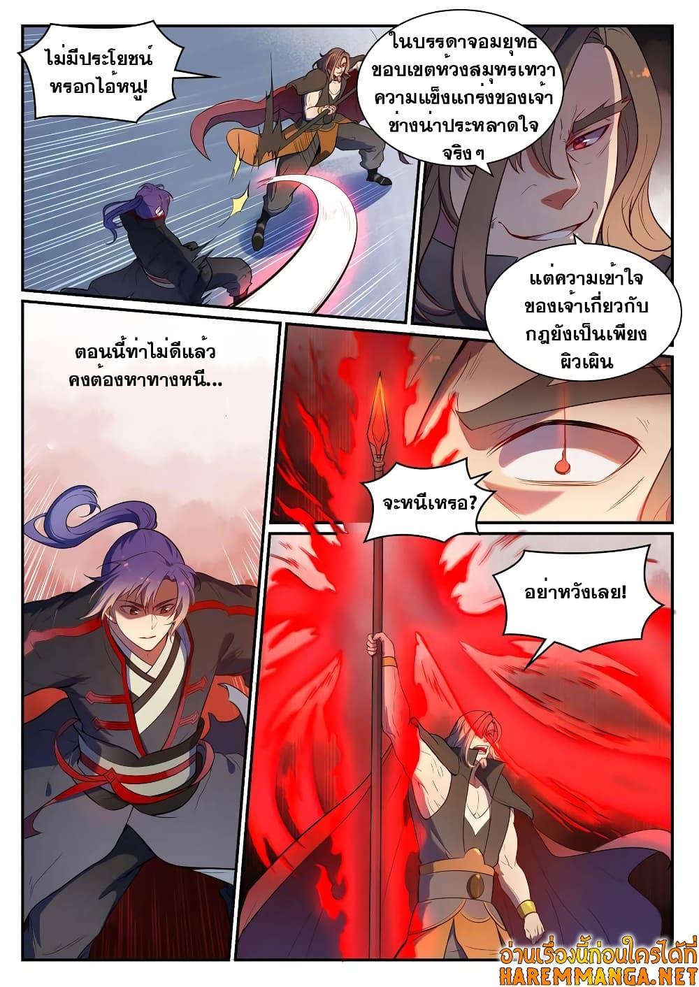 Manga-lc-com อ่านมังงะ อ่านการ์ตูน ออนไลน์ ฟรี Bailian Chengshen ตอนที่ 1 2 3 4 5 6 7 8 9 10 11 12 13 14 ฟรี ไม่มีโฆษณา Manga-lc - อ่าน มังงะ อ่าน การ์ตูน ออนไลน์ อ่านมังงะ ฟรี