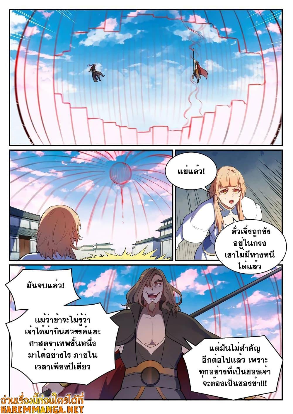 Manga-lc-com อ่านมังงะ อ่านการ์ตูน ออนไลน์ ฟรี Bailian Chengshen ตอนที่ 1 2 3 4 5 6 7 8 9 10 11 12 13 14 ฟรี ไม่มีโฆษณา Manga-lc - อ่าน มังงะ อ่าน การ์ตูน ออนไลน์ อ่านมังงะ ฟรี