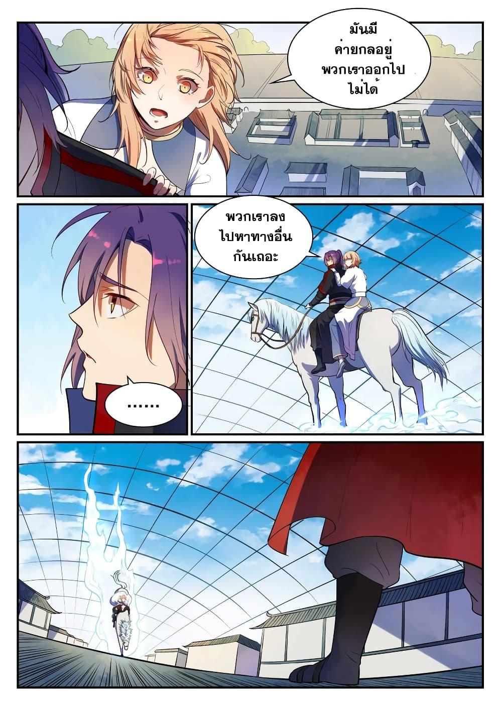 Manga-lc-com อ่านมังงะ อ่านการ์ตูน ออนไลน์ ฟรี Bailian Chengshen ตอนที่ 1 2 3 4 5 6 7 8 9 10 11 12 13 14 ฟรี ไม่มีโฆษณา Manga-lc - อ่าน มังงะ อ่าน การ์ตูน ออนไลน์ อ่านมังงะ ฟรี