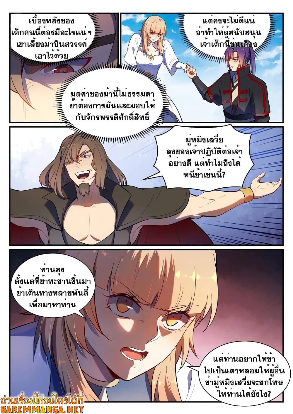Manga-lc-com อ่านมังงะ อ่านการ์ตูน ออนไลน์ ฟรี Bailian Chengshen ตอนที่ 1 2 3 4 5 6 7 8 9 10 11 12 13 14 ฟรี ไม่มีโฆษณา Manga-lc - อ่าน มังงะ อ่าน การ์ตูน ออนไลน์ อ่านมังงะ ฟรี