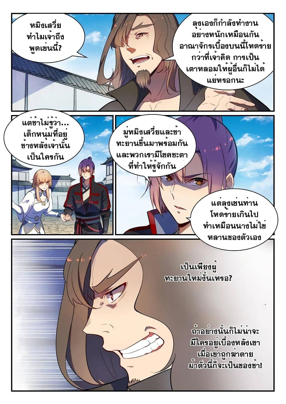 Manga-lc-com อ่านมังงะ อ่านการ์ตูน ออนไลน์ ฟรี Bailian Chengshen ตอนที่ 1 2 3 4 5 6 7 8 9 10 11 12 13 14 ฟรี ไม่มีโฆษณา Manga-lc - อ่าน มังงะ อ่าน การ์ตูน ออนไลน์ อ่านมังงะ ฟรี