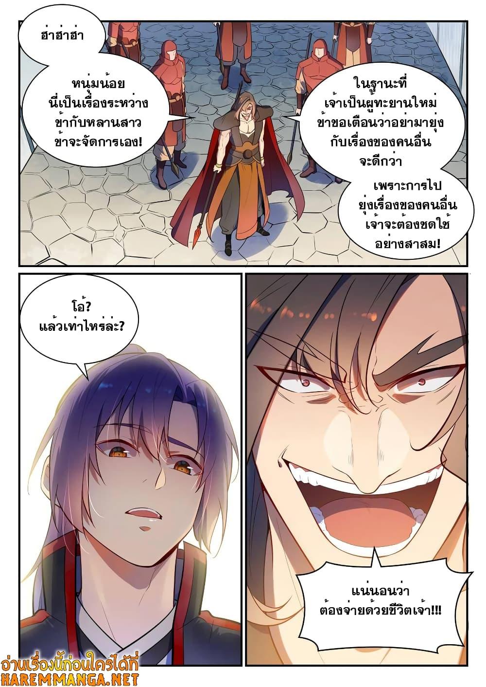Manga-lc-com อ่านมังงะ อ่านการ์ตูน ออนไลน์ ฟรี Bailian Chengshen ตอนที่ 1 2 3 4 5 6 7 8 9 10 11 12 13 14 ฟรี ไม่มีโฆษณา Manga-lc - อ่าน มังงะ อ่าน การ์ตูน ออนไลน์ อ่านมังงะ ฟรี