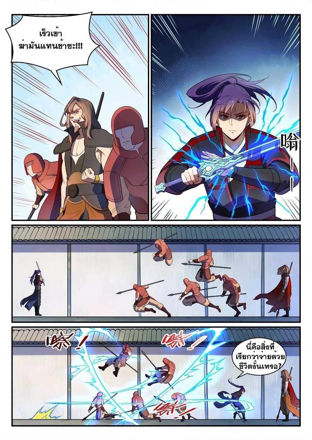 Manga-lc-com อ่านมังงะ อ่านการ์ตูน ออนไลน์ ฟรี Bailian Chengshen ตอนที่ 1 2 3 4 5 6 7 8 9 10 11 12 13 14 ฟรี ไม่มีโฆษณา Manga-lc - อ่าน มังงะ อ่าน การ์ตูน ออนไลน์ อ่านมังงะ ฟรี