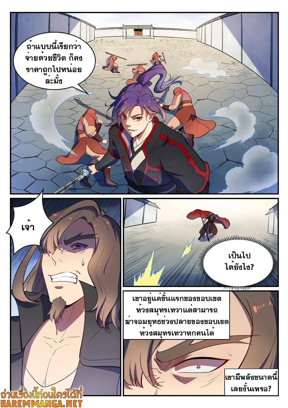 Manga-lc-com อ่านมังงะ อ่านการ์ตูน ออนไลน์ ฟรี Bailian Chengshen ตอนที่ 1 2 3 4 5 6 7 8 9 10 11 12 13 14 ฟรี ไม่มีโฆษณา Manga-lc - อ่าน มังงะ อ่าน การ์ตูน ออนไลน์ อ่านมังงะ ฟรี