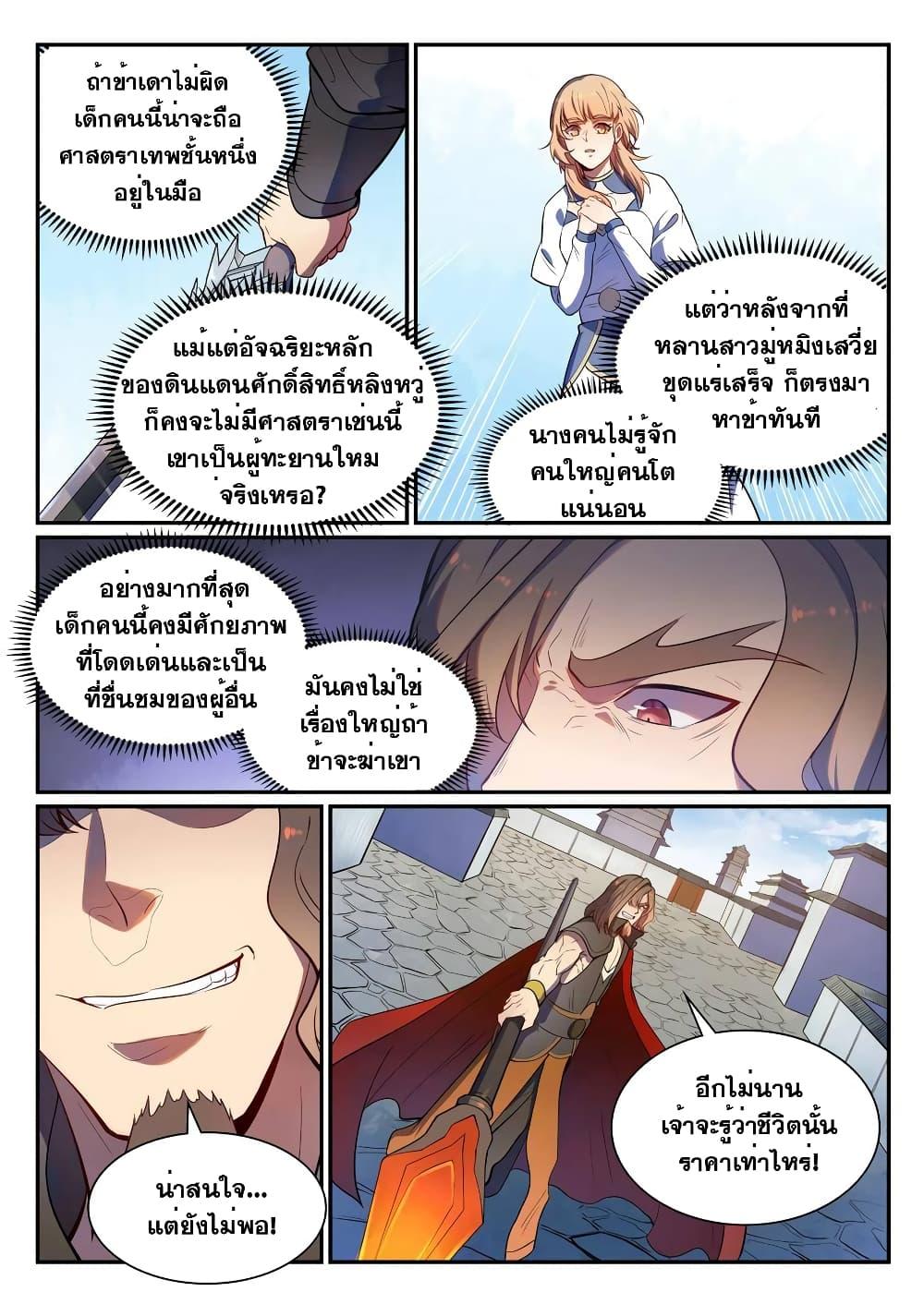 Manga-lc-com อ่านมังงะ อ่านการ์ตูน ออนไลน์ ฟรี Bailian Chengshen ตอนที่ 1 2 3 4 5 6 7 8 9 10 11 12 13 14 ฟรี ไม่มีโฆษณา Manga-lc - อ่าน มังงะ อ่าน การ์ตูน ออนไลน์ อ่านมังงะ ฟรี