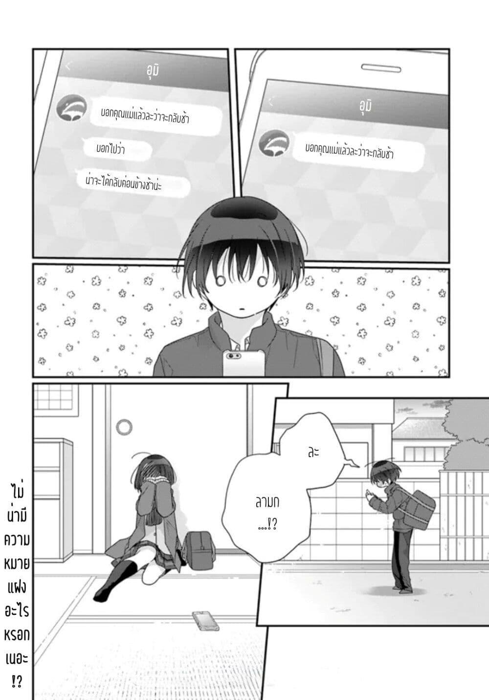 Manga-lc-com อ่านมังงะ อ่านการ์ตูน ออนไลน์ ฟรี Class de 2-banme ni Kawaii Onnanoko to Tomodachi ni natta ตอนที่ 1 2 3 4 5 6 7 8 9 10 11 12 13 14 ฟรี ไม่มีโฆษณา Manga-lc - อ่าน มังงะ อ่าน การ์ตูน ออนไลน์ อ่านมังงะ ฟรี