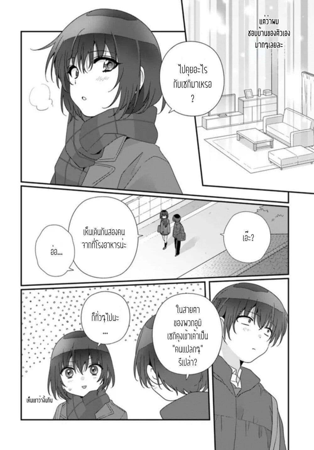 Manga-lc-com อ่านมังงะ อ่านการ์ตูน ออนไลน์ ฟรี Class de 2-banme ni Kawaii Onnanoko to Tomodachi ni natta ตอนที่ 1 2 3 4 5 6 7 8 9 10 11 12 13 14 ฟรี ไม่มีโฆษณา Manga-lc - อ่าน มังงะ อ่าน การ์ตูน ออนไลน์ อ่านมังงะ ฟรี
