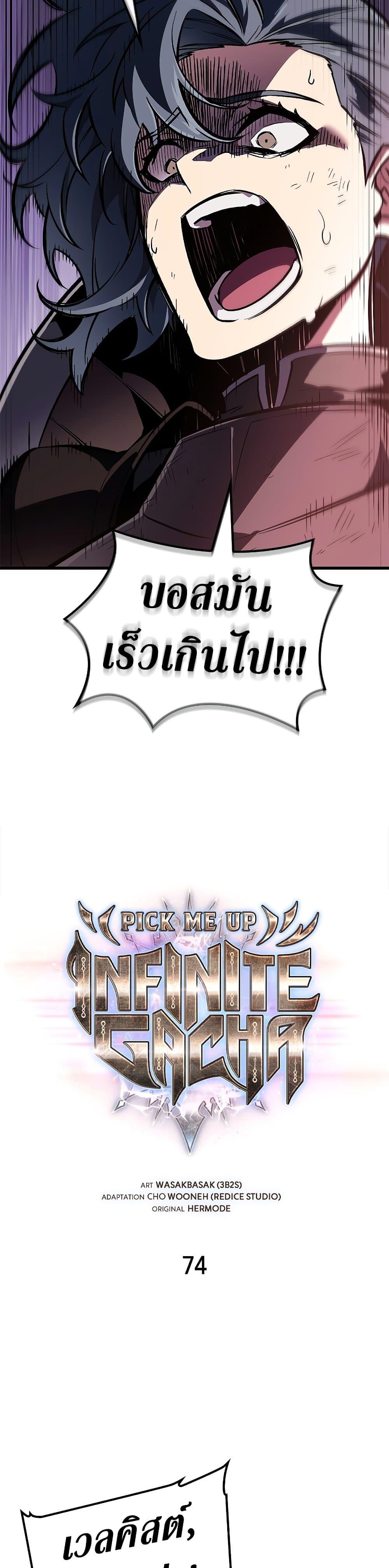 Manga-lc-com อ่านมังงะ อ่านการ์ตูน ออนไลน์ ฟรี Pick Me Up, Infinite Gacha ตอนที่ 1 2 3 4 5 6 7 8 9 10 11 12 13 14 ฟรี ไม่มีโฆษณา Manga-lc - อ่าน มังงะ อ่าน การ์ตูน ออนไลน์ อ่านมังงะ ฟรี