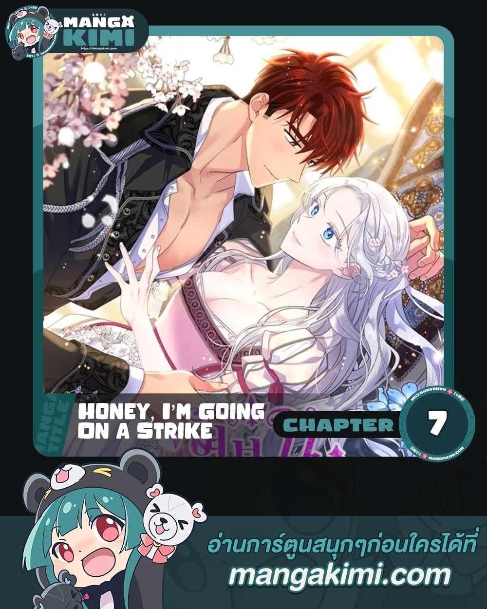Manga-lc-com อ่านมังงะ อ่านการ์ตูน ออนไลน์ ฟรี Honey, I’m Going On a Strike ตอนที่ 1 2 3 4 5 6 7 8 9 10 11 12 13 14 ฟรี ไม่มีโฆษณา Manga-lc - อ่าน มังงะ อ่าน การ์ตูน ออนไลน์ อ่านมังงะ ฟรี