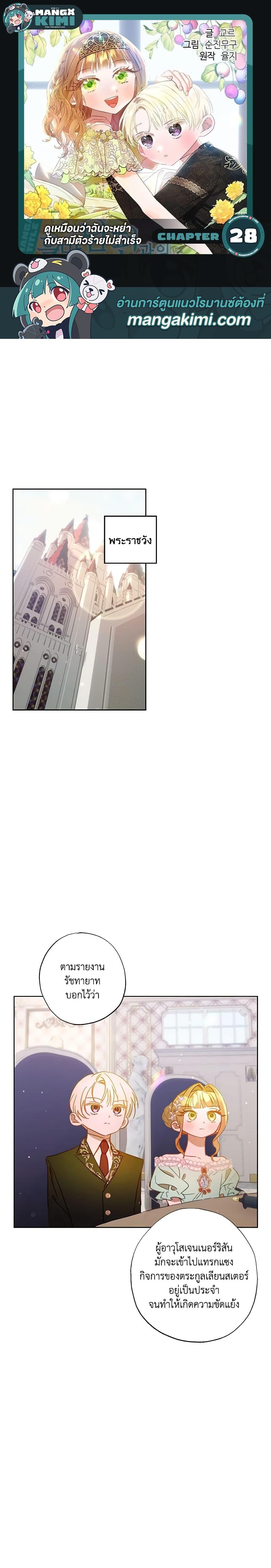 Manga-lc-com อ่านมังงะ อ่านการ์ตูน ออนไลน์ ฟรี I Failed to Divorce My Husband ตอนที่ 1 2 3 4 5 6 7 8 9 10 11 12 13 14 ฟรี ไม่มีโฆษณา Manga-lc - อ่าน มังงะ อ่าน การ์ตูน ออนไลน์ อ่านมังงะ ฟรี