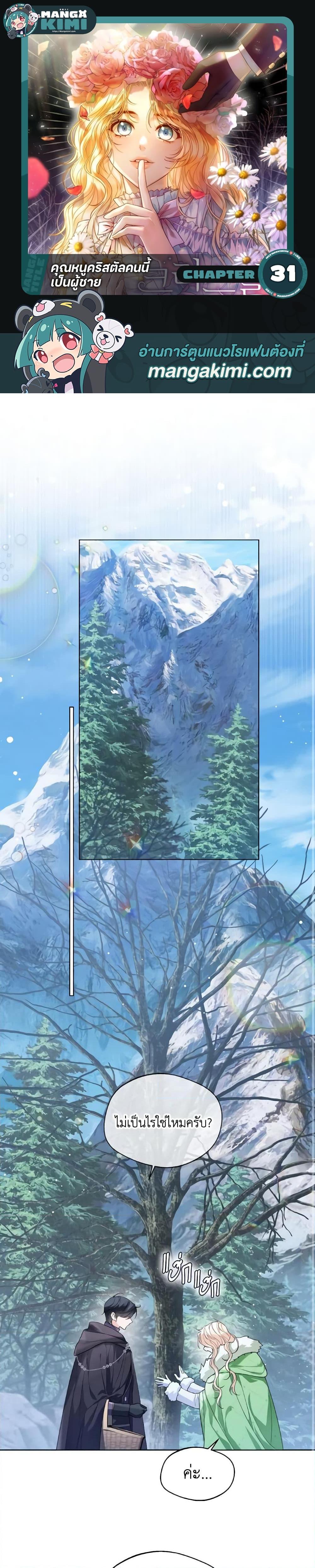 Manga-lc-com อ่านมังงะ อ่านการ์ตูน ออนไลน์ ฟรี Lady Crystal is a Man ตอนที่ 1 2 3 4 5 6 7 8 9 10 11 12 13 14 ฟรี ไม่มีโฆษณา Manga-lc - อ่าน มังงะ อ่าน การ์ตูน ออนไลน์ อ่านมังงะ ฟรี