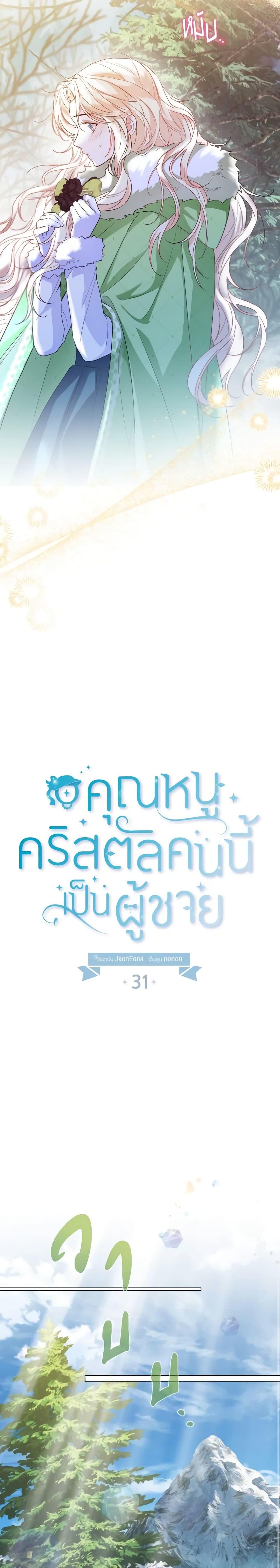 Manga-lc-com อ่านมังงะ อ่านการ์ตูน ออนไลน์ ฟรี Lady Crystal is a Man ตอนที่ 1 2 3 4 5 6 7 8 9 10 11 12 13 14 ฟรี ไม่มีโฆษณา Manga-lc - อ่าน มังงะ อ่าน การ์ตูน ออนไลน์ อ่านมังงะ ฟรี