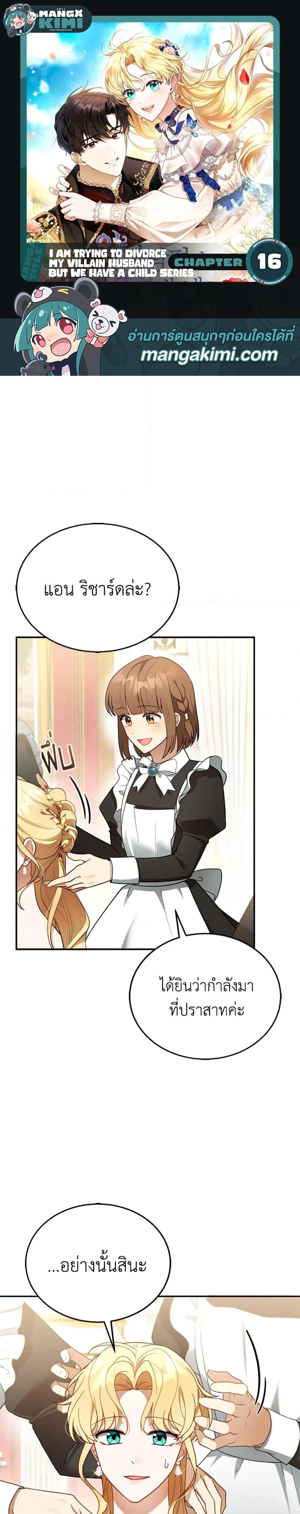 Manga-lc-com อ่านมังงะ อ่านการ์ตูน ออนไลน์ ฟรี I Am Trying To Divorce My Villain Husband, But We Have A Child Series ตอนที่ 1 2 3 4 5 6 7 8 9 10 11 12 13 14 ฟรี ไม่มีโฆษณา Manga-lc - อ่าน มังงะ อ่าน การ์ตูน ออนไลน์ อ่านมังงะ ฟรี