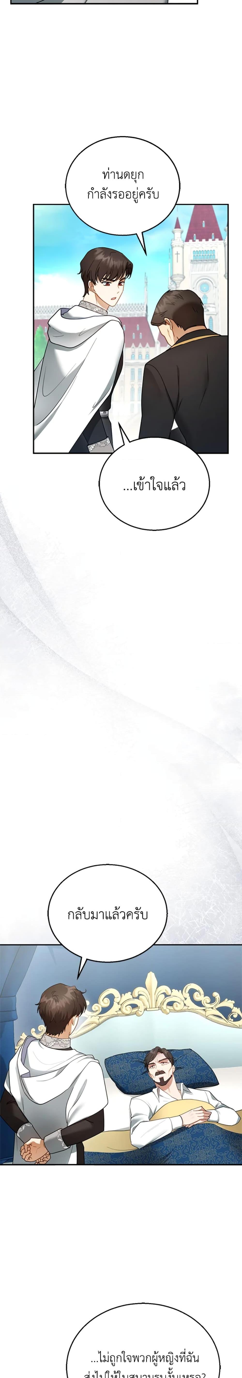 Manga-lc-com อ่านมังงะ อ่านการ์ตูน ออนไลน์ ฟรี I Am Trying To Divorce My Villain Husband, But We Have A Child Series ตอนที่ 1 2 3 4 5 6 7 8 9 10 11 12 13 14 ฟรี ไม่มีโฆษณา Manga-lc - อ่าน มังงะ อ่าน การ์ตูน ออนไลน์ อ่านมังงะ ฟรี