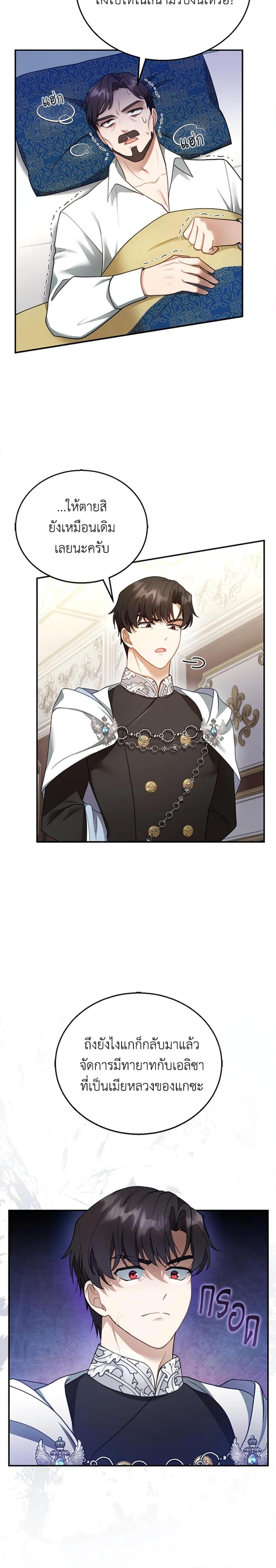 Manga-lc-com อ่านมังงะ อ่านการ์ตูน ออนไลน์ ฟรี I Am Trying To Divorce My Villain Husband, But We Have A Child Series ตอนที่ 1 2 3 4 5 6 7 8 9 10 11 12 13 14 ฟรี ไม่มีโฆษณา Manga-lc - อ่าน มังงะ อ่าน การ์ตูน ออนไลน์ อ่านมังงะ ฟรี