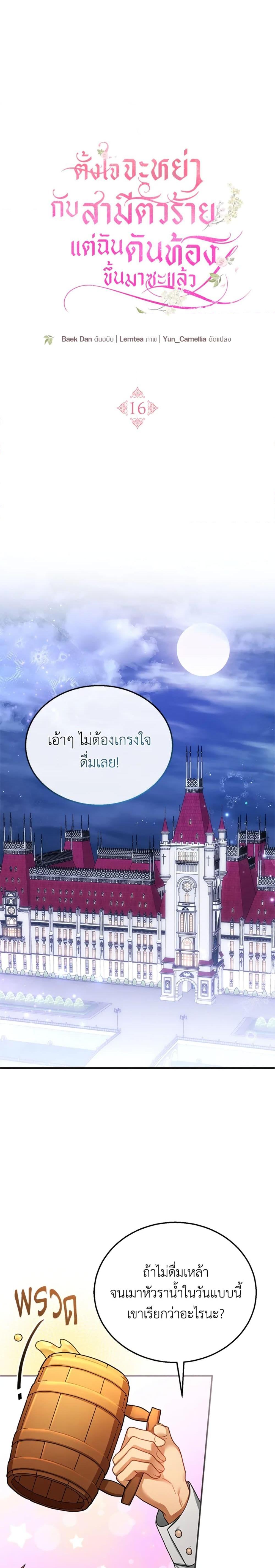 Manga-lc-com อ่านมังงะ อ่านการ์ตูน ออนไลน์ ฟรี I Am Trying To Divorce My Villain Husband, But We Have A Child Series ตอนที่ 1 2 3 4 5 6 7 8 9 10 11 12 13 14 ฟรี ไม่มีโฆษณา Manga-lc - อ่าน มังงะ อ่าน การ์ตูน ออนไลน์ อ่านมังงะ ฟรี