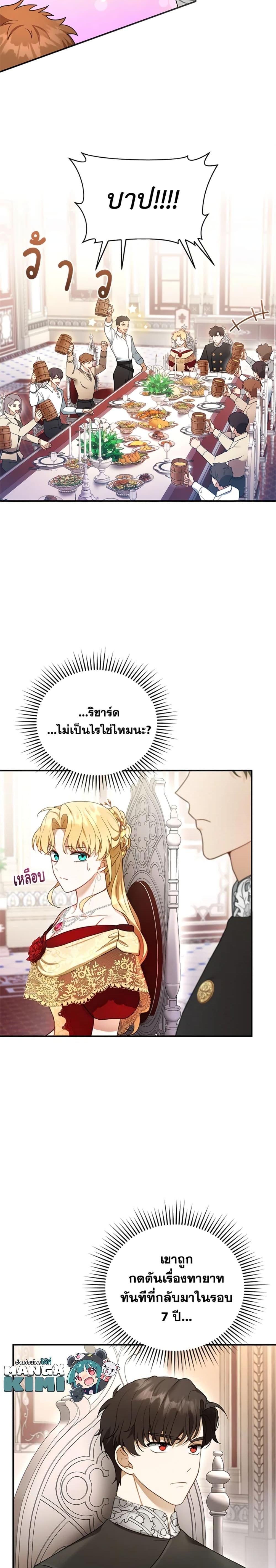 Manga-lc-com อ่านมังงะ อ่านการ์ตูน ออนไลน์ ฟรี I Am Trying To Divorce My Villain Husband, But We Have A Child Series ตอนที่ 1 2 3 4 5 6 7 8 9 10 11 12 13 14 ฟรี ไม่มีโฆษณา Manga-lc - อ่าน มังงะ อ่าน การ์ตูน ออนไลน์ อ่านมังงะ ฟรี