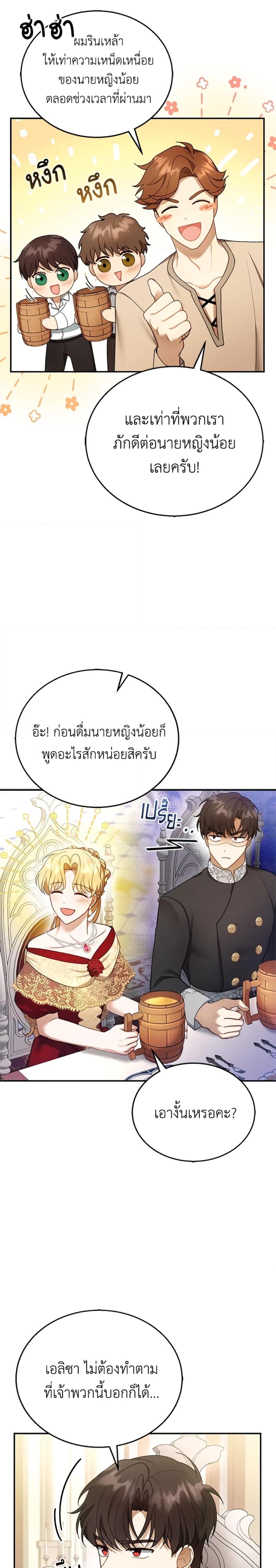 Manga-lc-com อ่านมังงะ อ่านการ์ตูน ออนไลน์ ฟรี I Am Trying To Divorce My Villain Husband, But We Have A Child Series ตอนที่ 1 2 3 4 5 6 7 8 9 10 11 12 13 14 ฟรี ไม่มีโฆษณา Manga-lc - อ่าน มังงะ อ่าน การ์ตูน ออนไลน์ อ่านมังงะ ฟรี