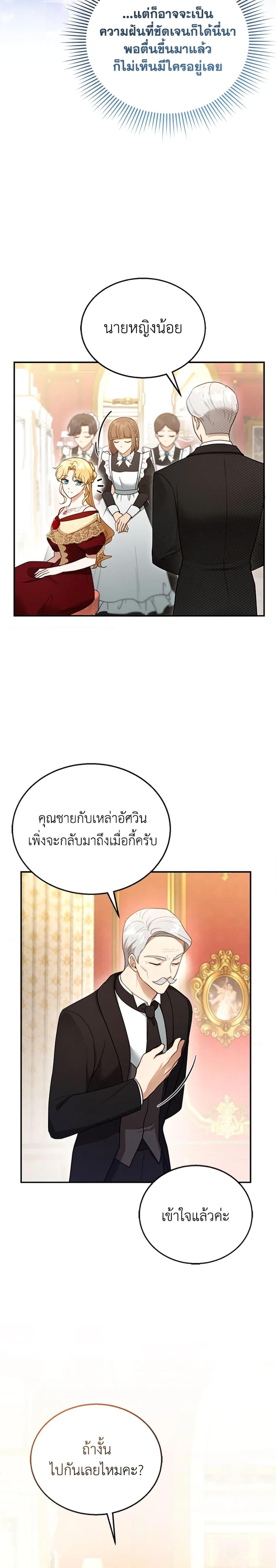 Manga-lc-com อ่านมังงะ อ่านการ์ตูน ออนไลน์ ฟรี I Am Trying To Divorce My Villain Husband, But We Have A Child Series ตอนที่ 1 2 3 4 5 6 7 8 9 10 11 12 13 14 ฟรี ไม่มีโฆษณา Manga-lc - อ่าน มังงะ อ่าน การ์ตูน ออนไลน์ อ่านมังงะ ฟรี
