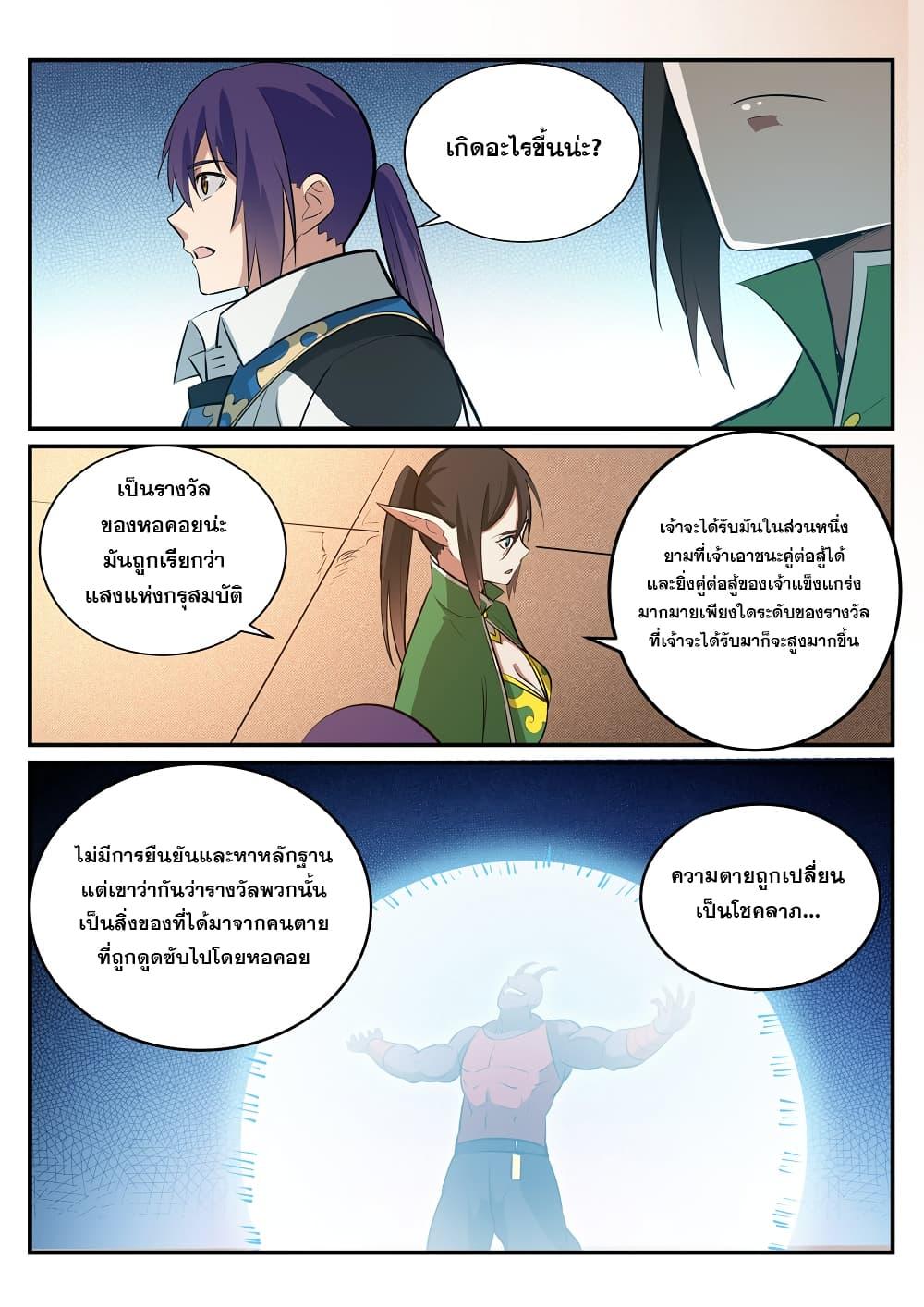 Manga-lc-com อ่านมังงะ อ่านการ์ตูน ออนไลน์ ฟรี Bailian Chengshen ตอนที่ 1 2 3 4 5 6 7 8 9 10 11 12 13 14 ฟรี ไม่มีโฆษณา Manga-lc - อ่าน มังงะ อ่าน การ์ตูน ออนไลน์ อ่านมังงะ ฟรี