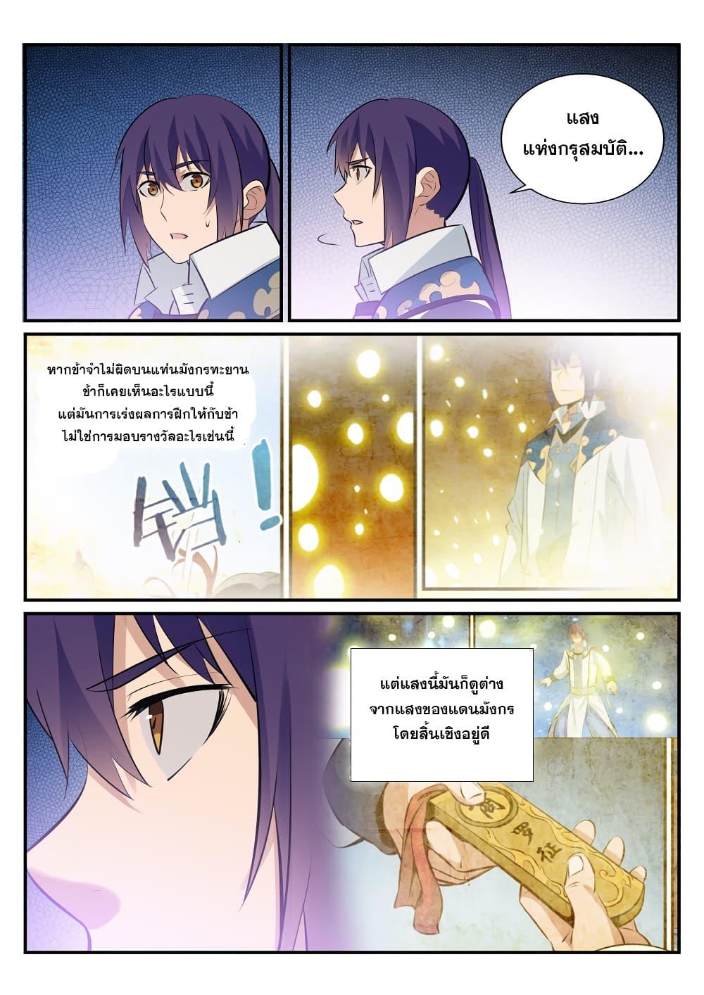 Manga-lc-com อ่านมังงะ อ่านการ์ตูน ออนไลน์ ฟรี Bailian Chengshen ตอนที่ 1 2 3 4 5 6 7 8 9 10 11 12 13 14 ฟรี ไม่มีโฆษณา Manga-lc - อ่าน มังงะ อ่าน การ์ตูน ออนไลน์ อ่านมังงะ ฟรี