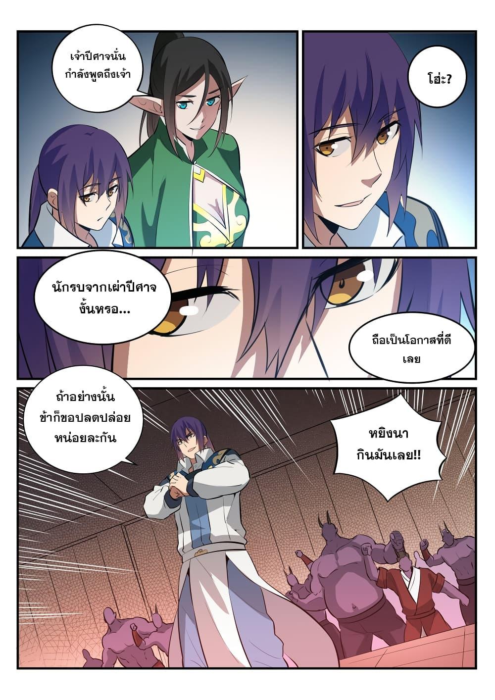 Manga-lc-com อ่านมังงะ อ่านการ์ตูน ออนไลน์ ฟรี Bailian Chengshen ตอนที่ 1 2 3 4 5 6 7 8 9 10 11 12 13 14 ฟรี ไม่มีโฆษณา Manga-lc - อ่าน มังงะ อ่าน การ์ตูน ออนไลน์ อ่านมังงะ ฟรี
