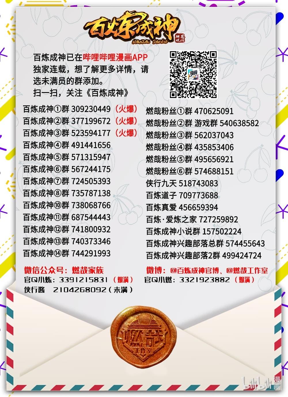Manga-lc-com อ่านมังงะ อ่านการ์ตูน ออนไลน์ ฟรี Bailian Chengshen ตอนที่ 1 2 3 4 5 6 7 8 9 10 11 12 13 14 ฟรี ไม่มีโฆษณา Manga-lc - อ่าน มังงะ อ่าน การ์ตูน ออนไลน์ อ่านมังงะ ฟรี
