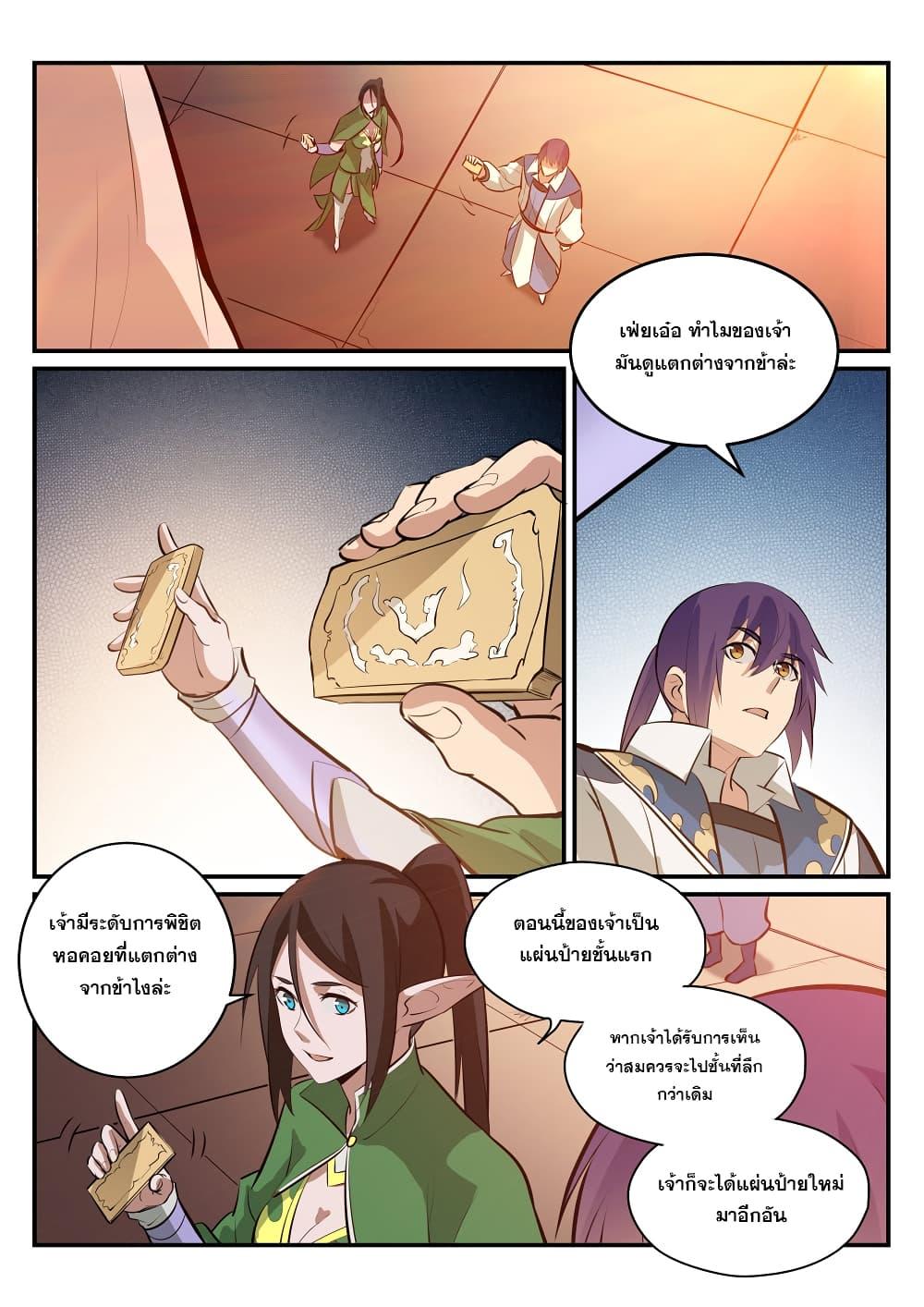 Manga-lc-com อ่านมังงะ อ่านการ์ตูน ออนไลน์ ฟรี Bailian Chengshen ตอนที่ 1 2 3 4 5 6 7 8 9 10 11 12 13 14 ฟรี ไม่มีโฆษณา Manga-lc - อ่าน มังงะ อ่าน การ์ตูน ออนไลน์ อ่านมังงะ ฟรี