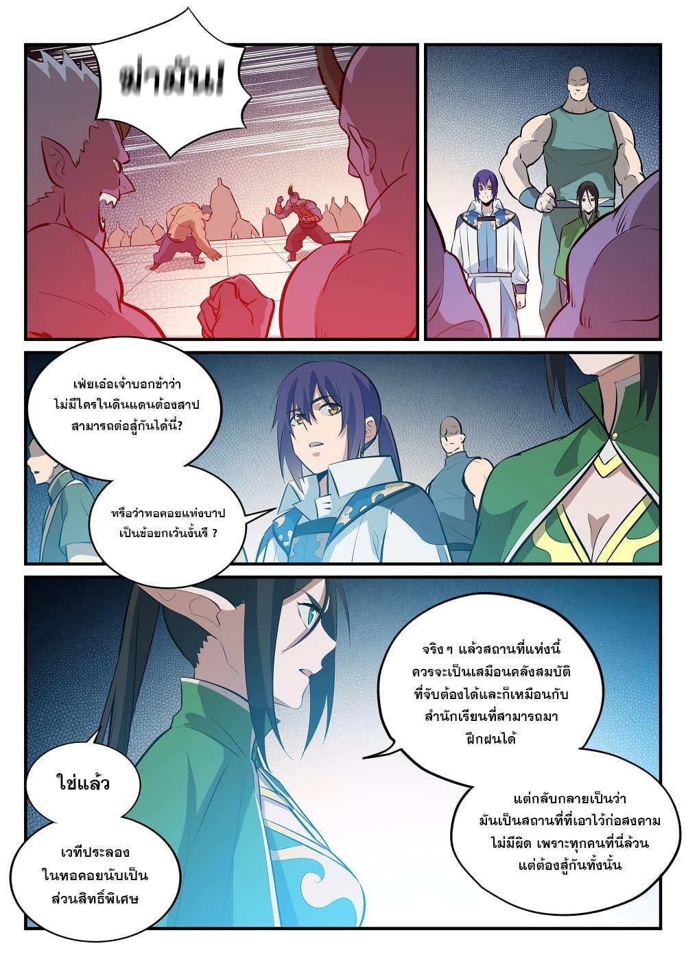Manga-lc-com อ่านมังงะ อ่านการ์ตูน ออนไลน์ ฟรี Bailian Chengshen ตอนที่ 1 2 3 4 5 6 7 8 9 10 11 12 13 14 ฟรี ไม่มีโฆษณา Manga-lc - อ่าน มังงะ อ่าน การ์ตูน ออนไลน์ อ่านมังงะ ฟรี