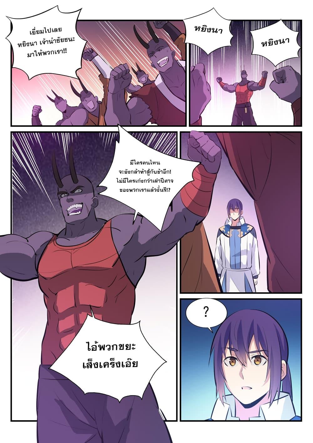 Manga-lc-com อ่านมังงะ อ่านการ์ตูน ออนไลน์ ฟรี Bailian Chengshen ตอนที่ 1 2 3 4 5 6 7 8 9 10 11 12 13 14 ฟรี ไม่มีโฆษณา Manga-lc - อ่าน มังงะ อ่าน การ์ตูน ออนไลน์ อ่านมังงะ ฟรี