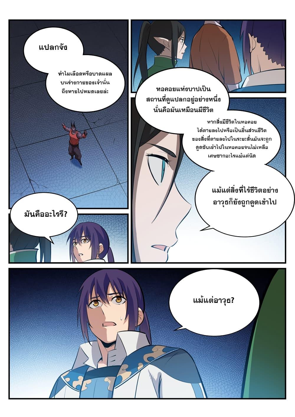 Manga-lc-com อ่านมังงะ อ่านการ์ตูน ออนไลน์ ฟรี Bailian Chengshen ตอนที่ 1 2 3 4 5 6 7 8 9 10 11 12 13 14 ฟรี ไม่มีโฆษณา Manga-lc - อ่าน มังงะ อ่าน การ์ตูน ออนไลน์ อ่านมังงะ ฟรี