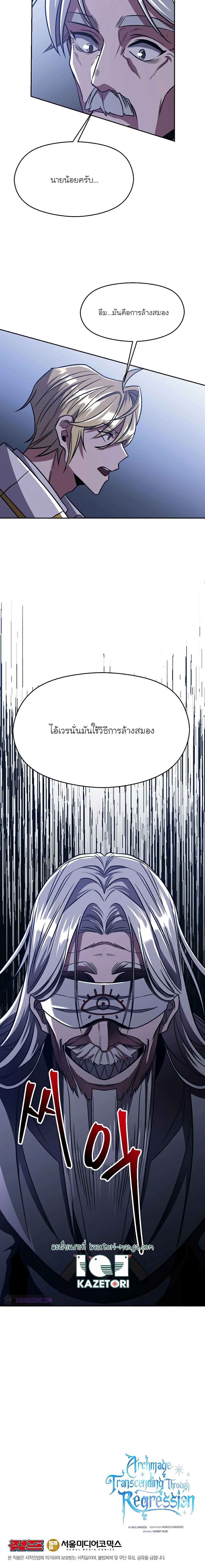 Manga-lc-com อ่านมังงะ อ่านการ์ตูน ออนไลน์ ฟรี Archmage Transcending Through Regression ตอนที่ 1 2 3 4 5 6 7 8 9 10 11 12 13 14 ฟรี ไม่มีโฆษณา Manga-lc - อ่าน มังงะ อ่าน การ์ตูน ออนไลน์ อ่านมังงะ ฟรี