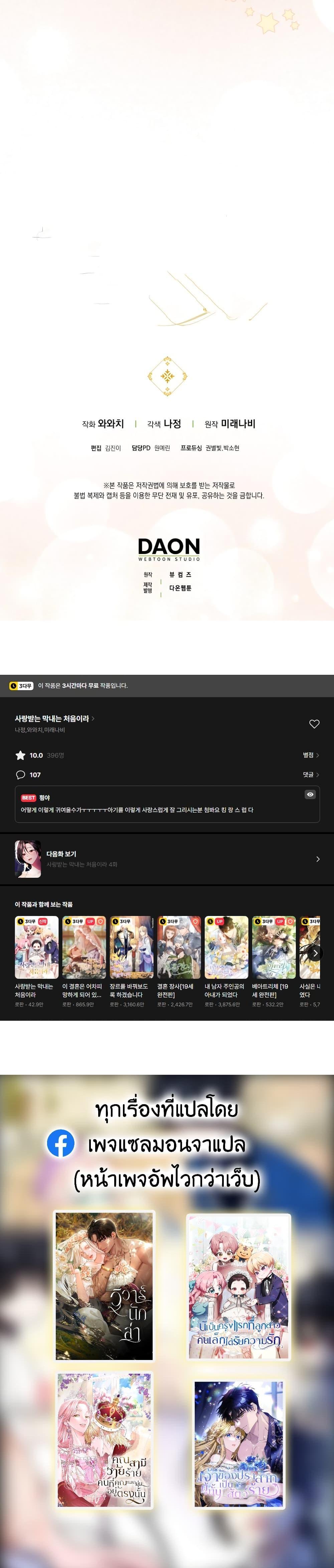 Manga-lc-com อ่านมังงะ อ่านการ์ตูน ออนไลน์ ฟรี It’s My First Time Being Loved ตอนที่ 1 2 3 4 5 6 7 8 9 10 11 12 13 14 ฟรี ไม่มีโฆษณา Manga-lc - อ่าน มังงะ อ่าน การ์ตูน ออนไลน์ อ่านมังงะ ฟรี