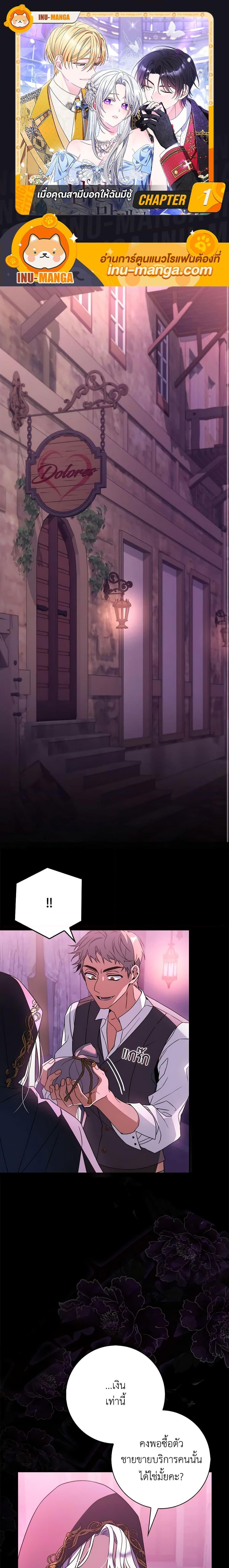 Manga-lc-com อ่านมังงะ อ่านการ์ตูน ออนไลน์ ฟรี I Listened to My Husband and Brought In a Lover ตอนที่ 1 2 3 4 5 6 7 8 9 10 11 12 13 14 ฟรี ไม่มีโฆษณา Manga-lc - อ่าน มังงะ อ่าน การ์ตูน ออนไลน์ อ่านมังงะ ฟรี