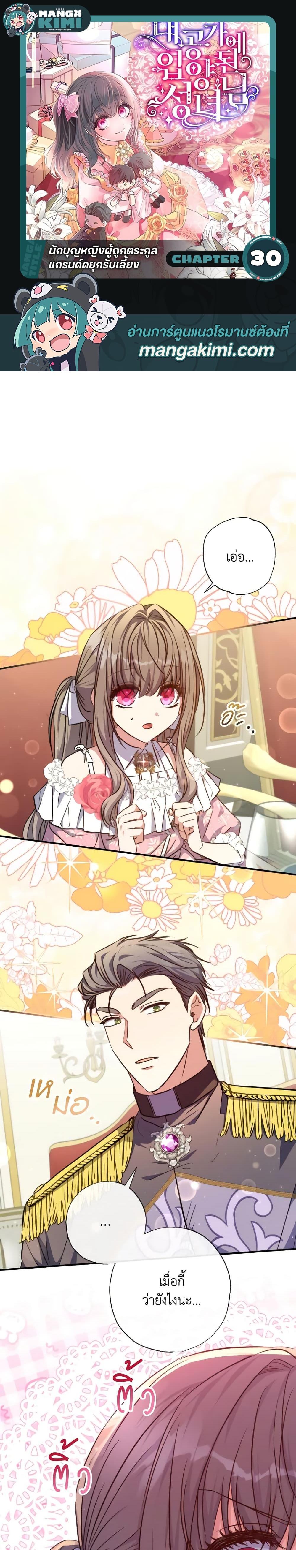 Manga-lc-com อ่านมังงะ อ่านการ์ตูน ออนไลน์ ฟรี A Saint Who Was Adopted by the Grand Duke ตอนที่ 1 2 3 4 5 6 7 8 9 10 11 12 13 14 ฟรี ไม่มีโฆษณา Manga-lc - อ่าน มังงะ อ่าน การ์ตูน ออนไลน์ อ่านมังงะ ฟรี