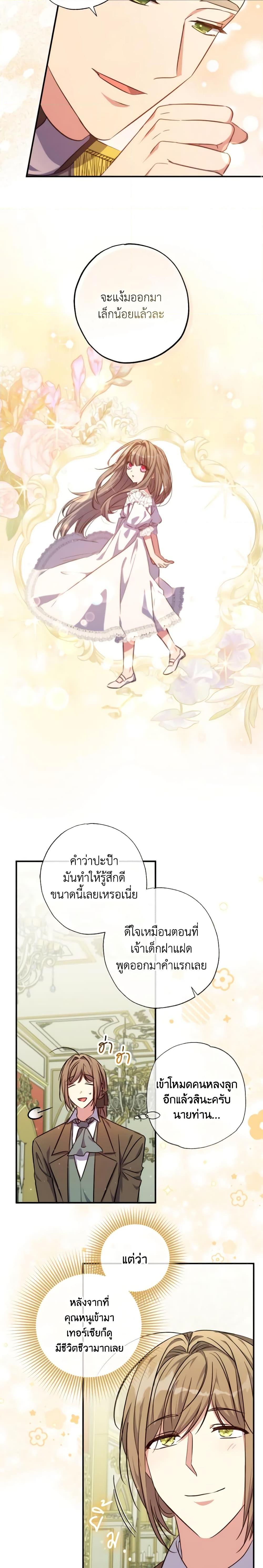 Manga-lc-com อ่านมังงะ อ่านการ์ตูน ออนไลน์ ฟรี A Saint Who Was Adopted by the Grand Duke ตอนที่ 1 2 3 4 5 6 7 8 9 10 11 12 13 14 ฟรี ไม่มีโฆษณา Manga-lc - อ่าน มังงะ อ่าน การ์ตูน ออนไลน์ อ่านมังงะ ฟรี