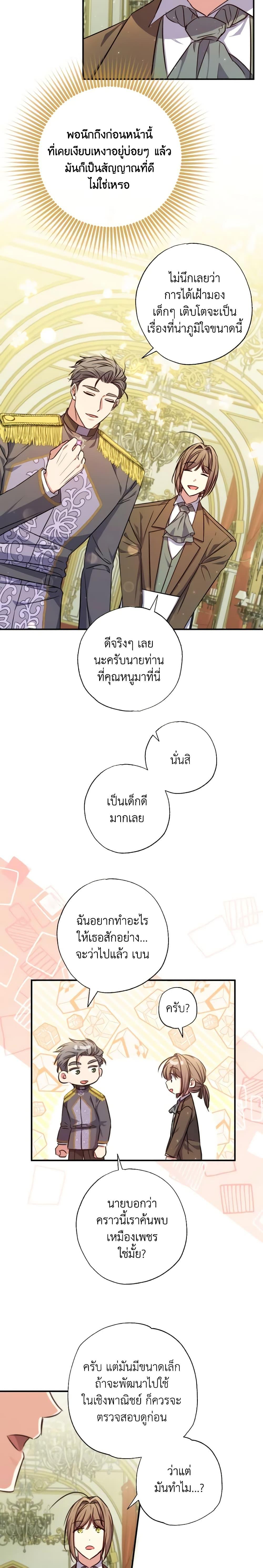 Manga-lc-com อ่านมังงะ อ่านการ์ตูน ออนไลน์ ฟรี A Saint Who Was Adopted by the Grand Duke ตอนที่ 1 2 3 4 5 6 7 8 9 10 11 12 13 14 ฟรี ไม่มีโฆษณา Manga-lc - อ่าน มังงะ อ่าน การ์ตูน ออนไลน์ อ่านมังงะ ฟรี