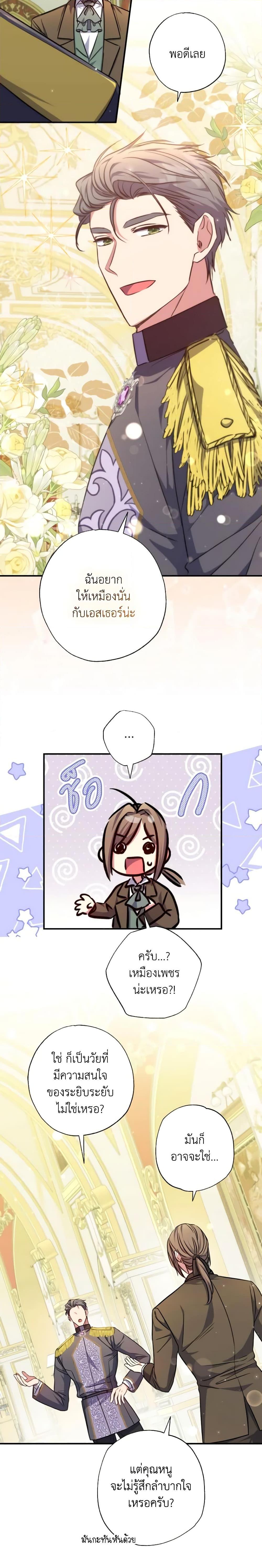 Manga-lc-com อ่านมังงะ อ่านการ์ตูน ออนไลน์ ฟรี A Saint Who Was Adopted by the Grand Duke ตอนที่ 1 2 3 4 5 6 7 8 9 10 11 12 13 14 ฟรี ไม่มีโฆษณา Manga-lc - อ่าน มังงะ อ่าน การ์ตูน ออนไลน์ อ่านมังงะ ฟรี