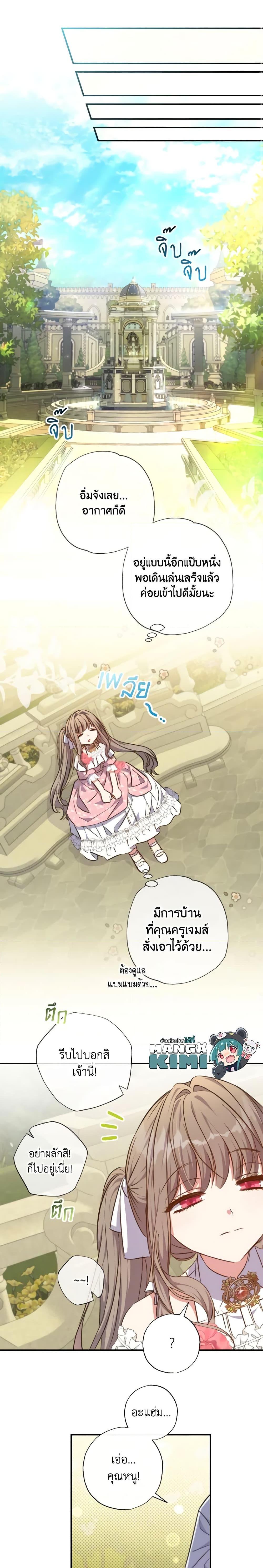 Manga-lc-com อ่านมังงะ อ่านการ์ตูน ออนไลน์ ฟรี A Saint Who Was Adopted by the Grand Duke ตอนที่ 1 2 3 4 5 6 7 8 9 10 11 12 13 14 ฟรี ไม่มีโฆษณา Manga-lc - อ่าน มังงะ อ่าน การ์ตูน ออนไลน์ อ่านมังงะ ฟรี