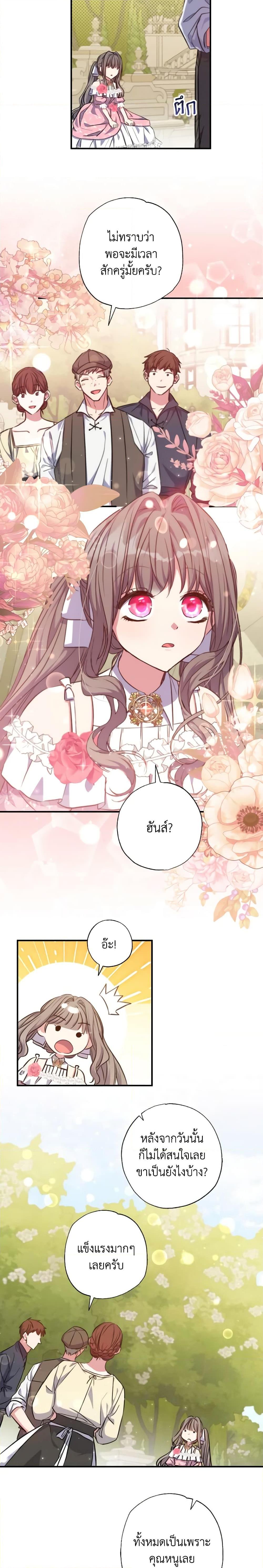 Manga-lc-com อ่านมังงะ อ่านการ์ตูน ออนไลน์ ฟรี A Saint Who Was Adopted by the Grand Duke ตอนที่ 1 2 3 4 5 6 7 8 9 10 11 12 13 14 ฟรี ไม่มีโฆษณา Manga-lc - อ่าน มังงะ อ่าน การ์ตูน ออนไลน์ อ่านมังงะ ฟรี